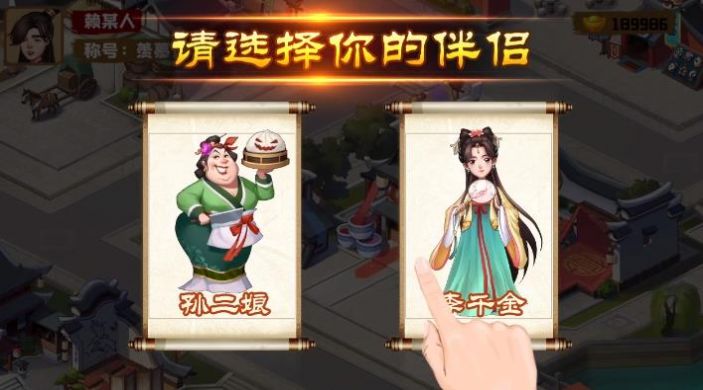 宋朝杂货铺最新版图3
