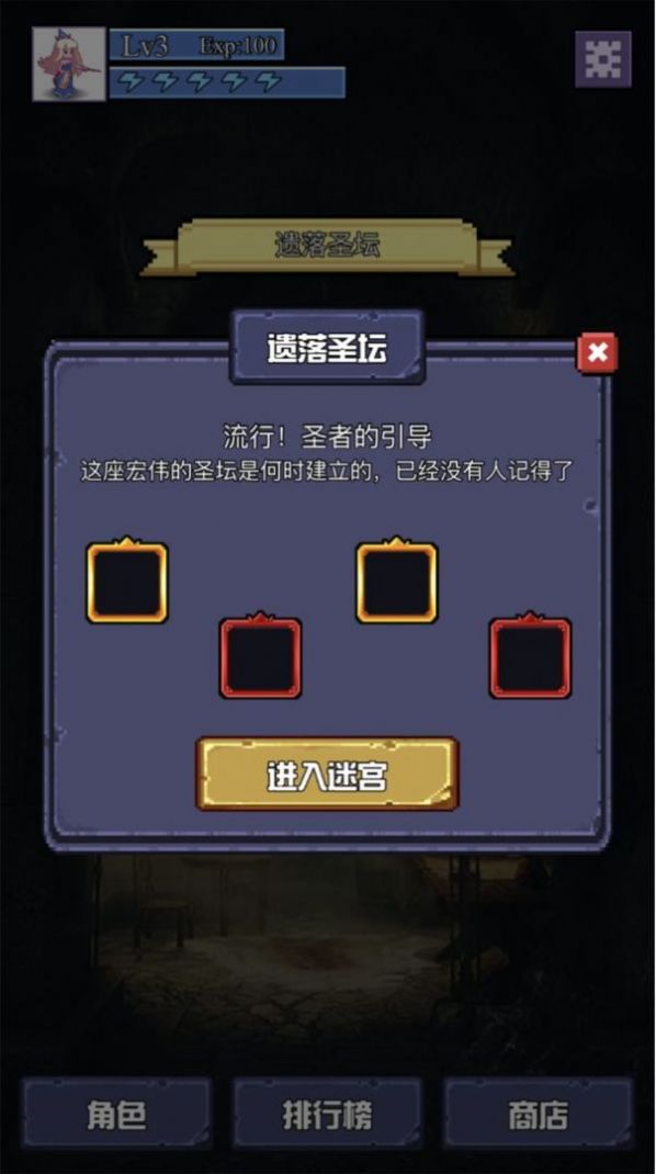 魔境迷宫大冒险安卓版图2