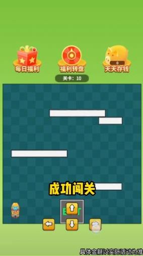 爆爆闯关超人红包版图2