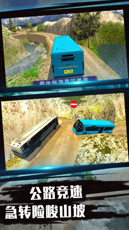 驾驶技术我最牛最新版图2