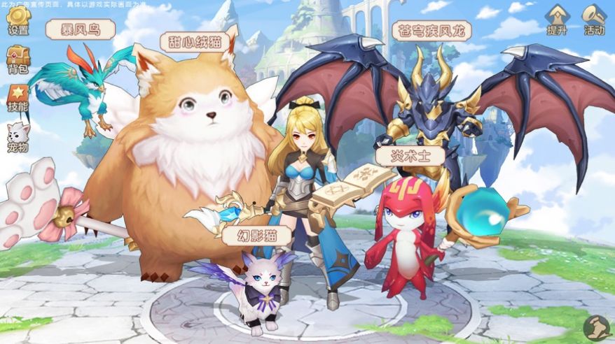 迷你奇幻王国安卓版图3