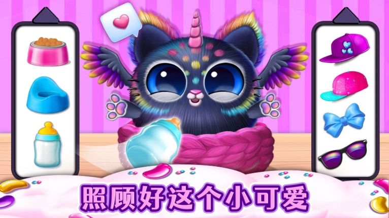 我的可爱宠物乐园安卓版图2