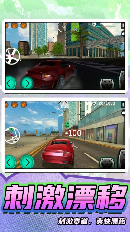 真实模拟汽车2安卓版图1