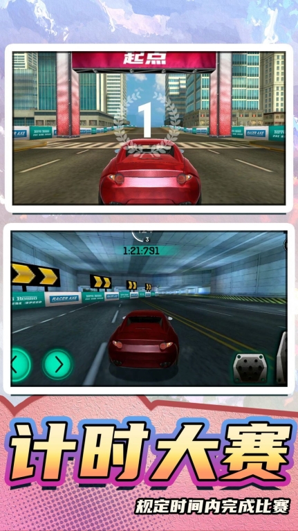 真实模拟汽车2安卓版图3