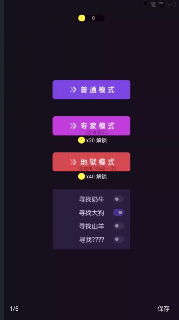 点击屏幕吧免广告抖音版图3