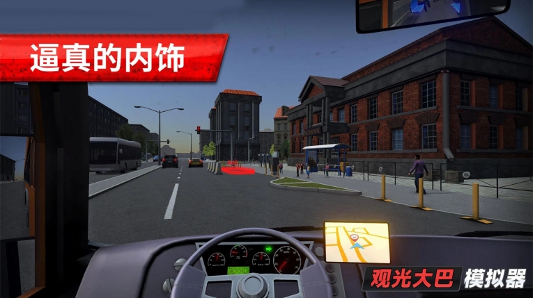 观光大巴模拟器安卓版图1