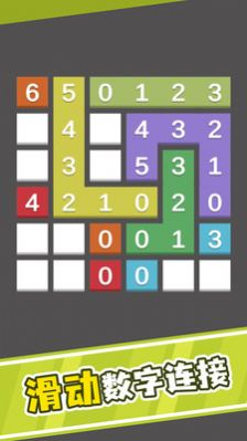 一笔连数字最新版图2