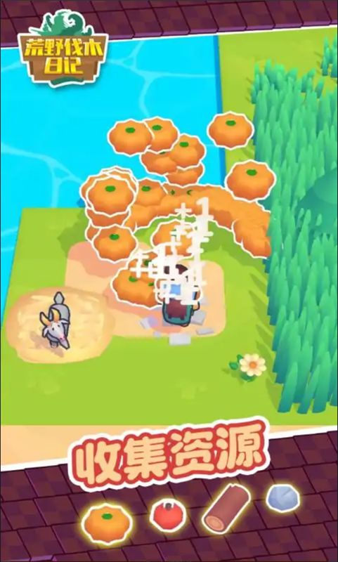 荒野伐木日记正版图1