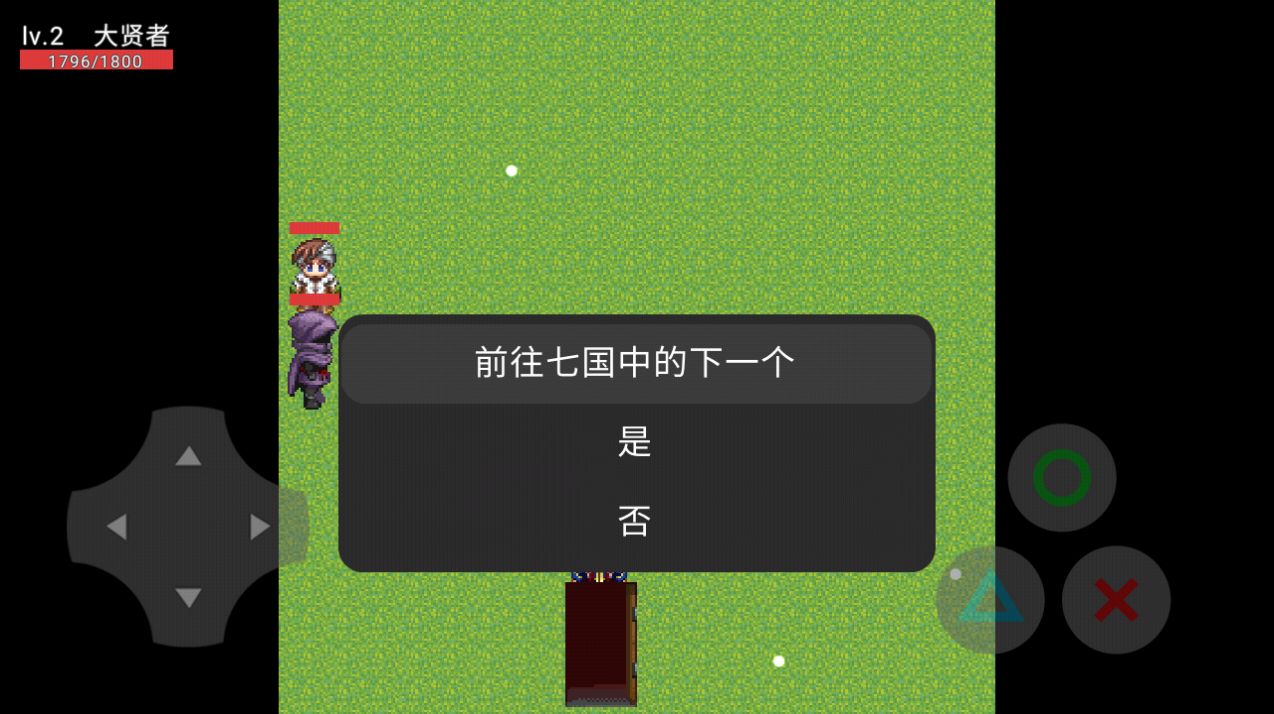 大贤者之怒安卓版图3