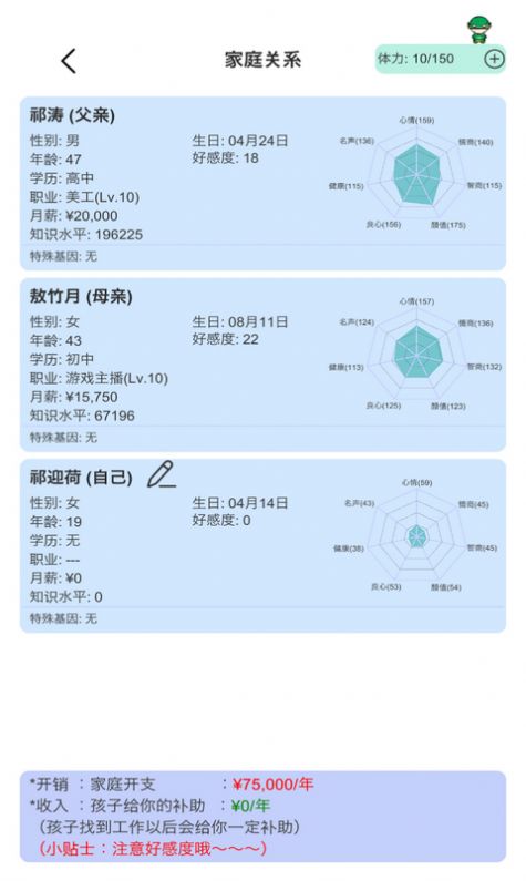 天才投资家最新安卓版图3