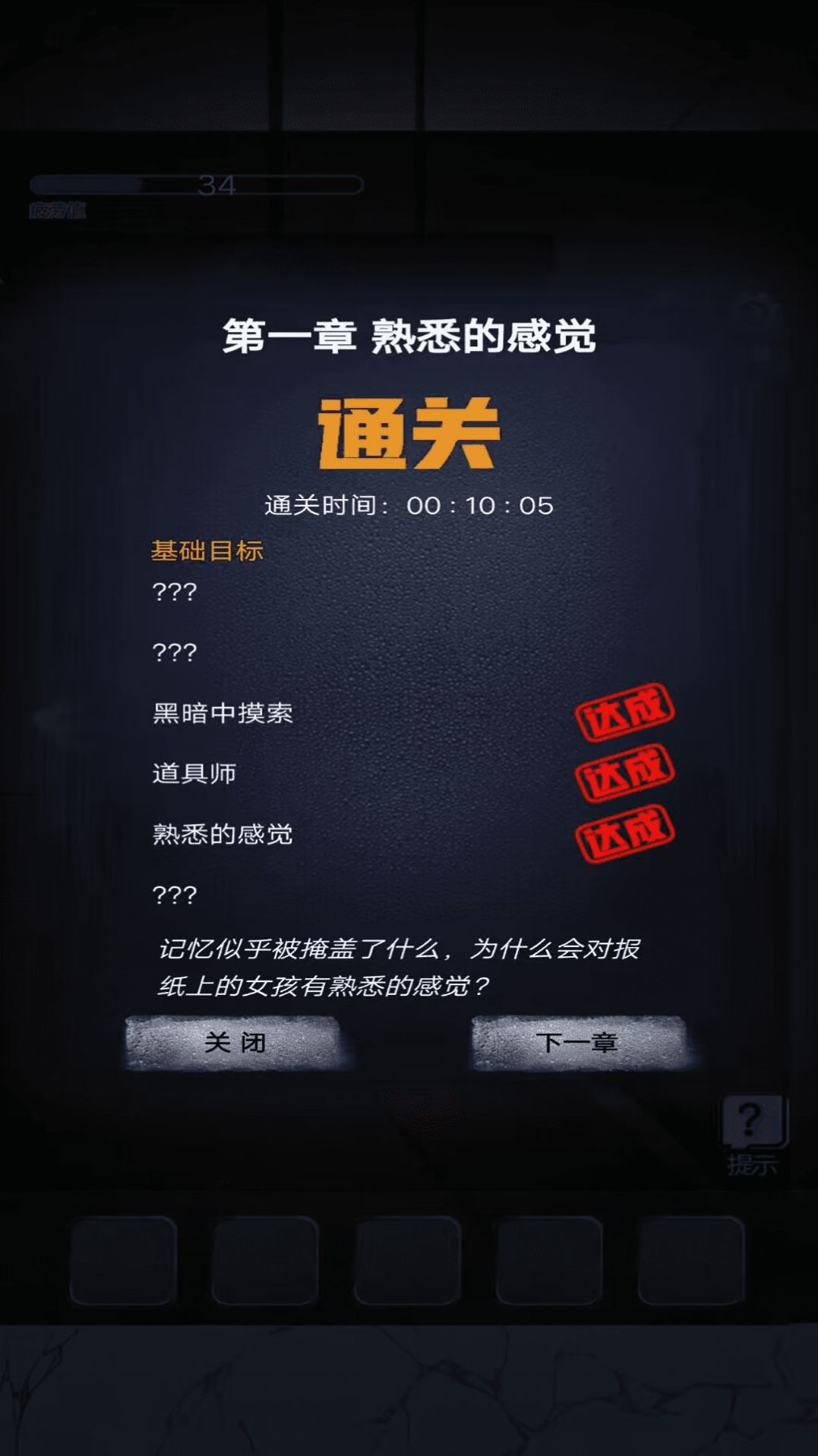 密室解谜逃亡 图2