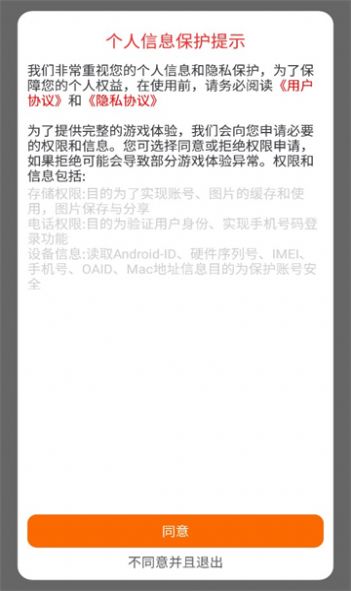 躺平当大侠正版图3