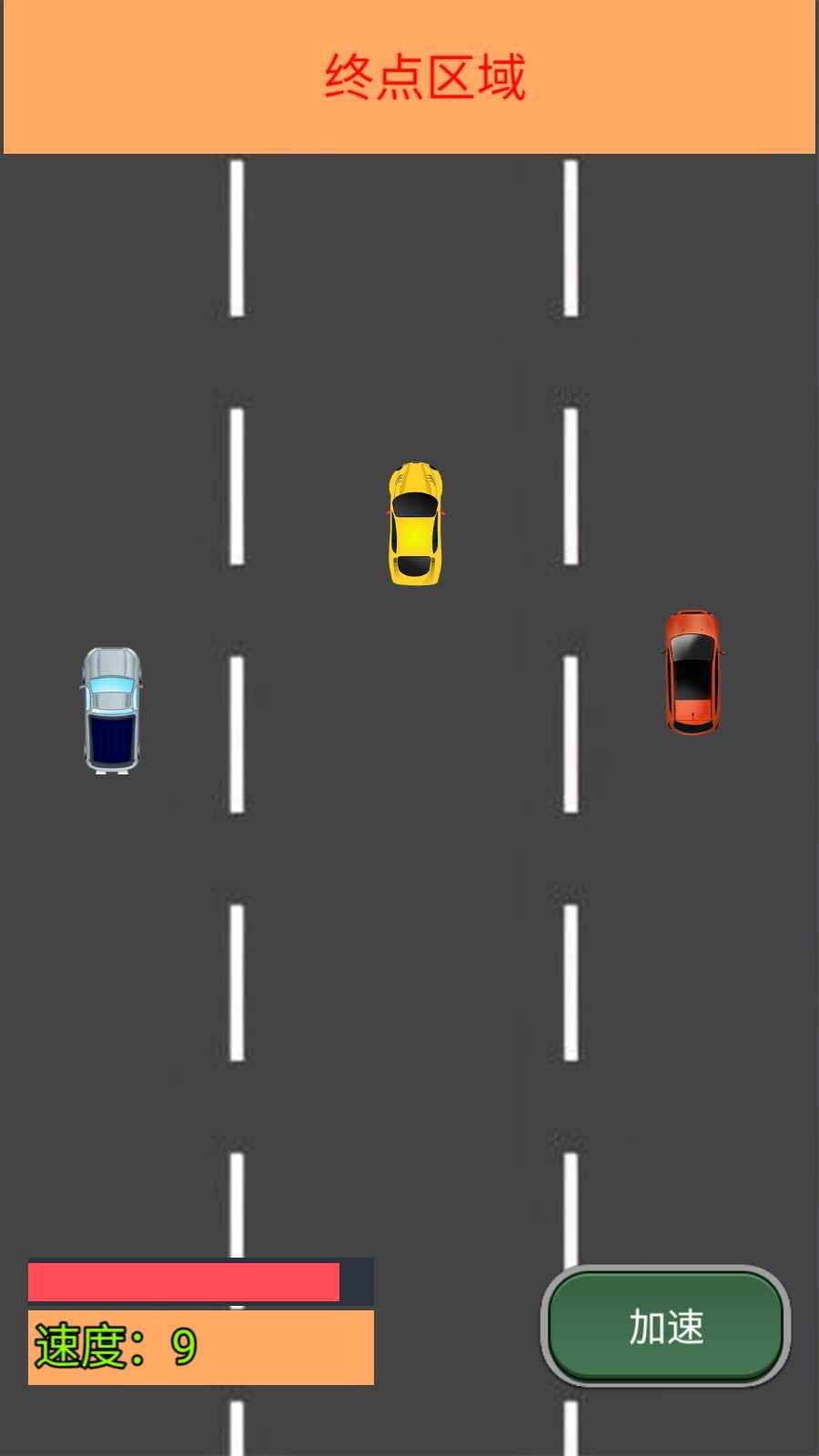 我车跑的快正版图1