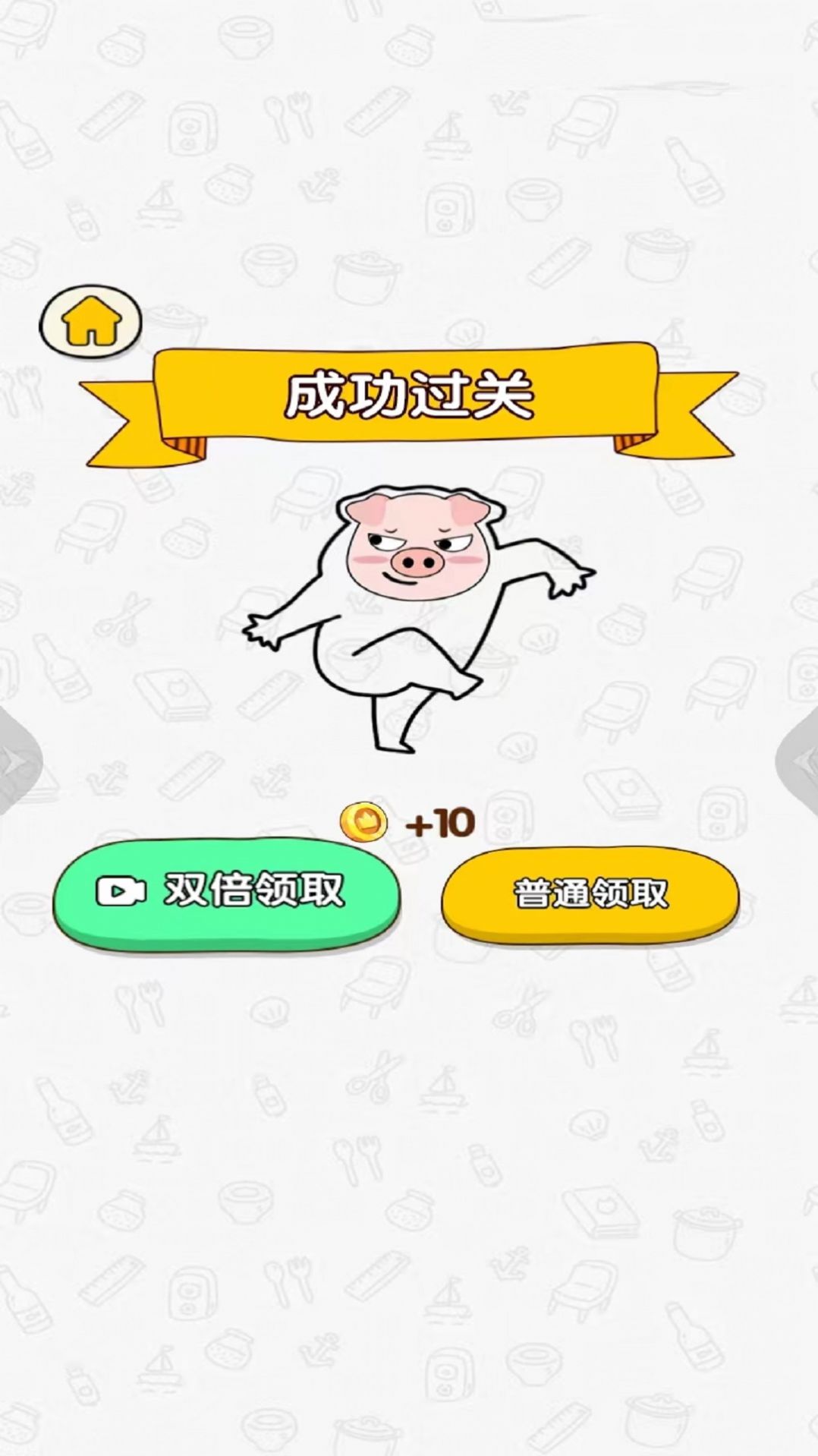 脑洞灵魂大师 图1
