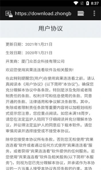 宾果连连看最新红包版图1