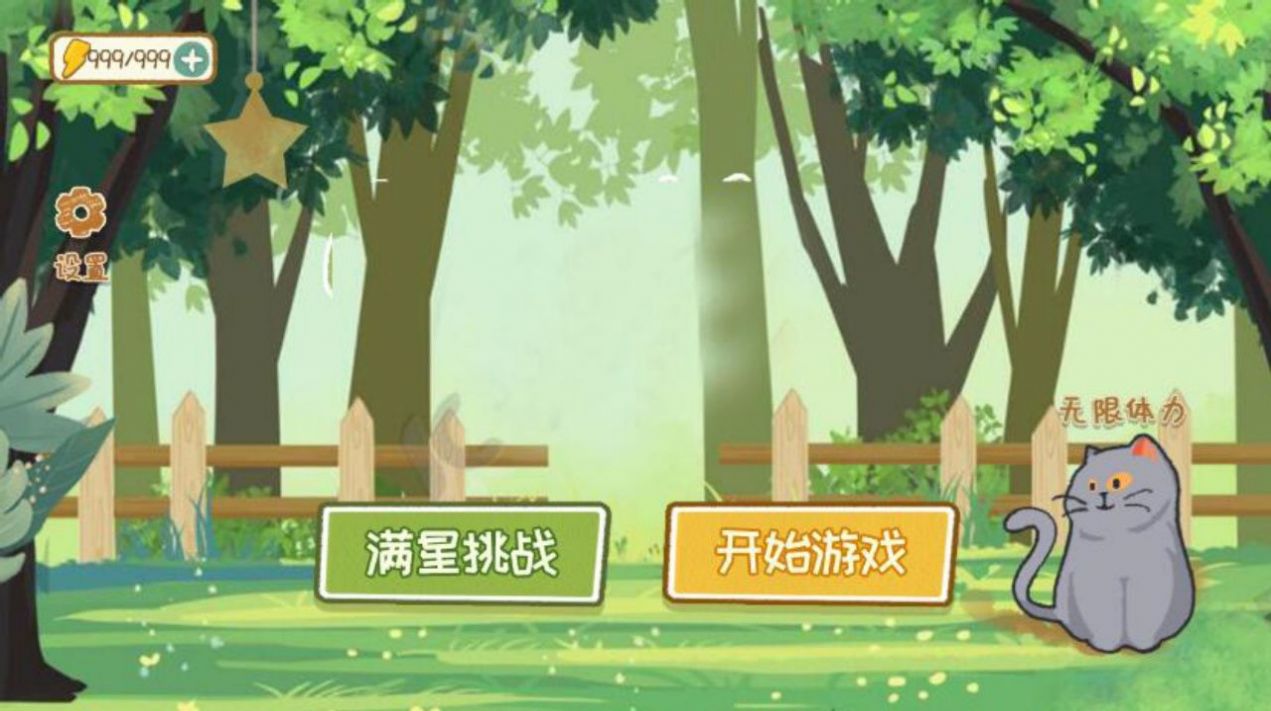 收纳达人物语收纳师最新版图1