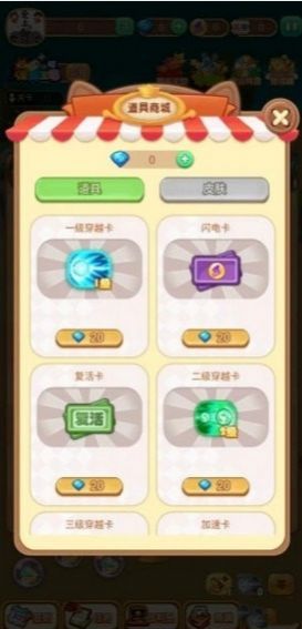 弹球冲关王安卓版图1