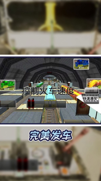 小小火车大历险 图2