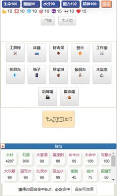 饥饿的英灵殿 图3