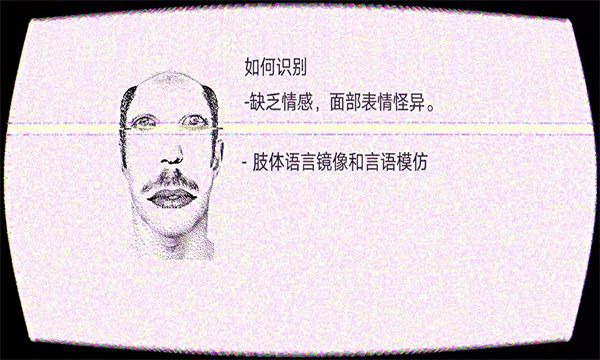 人生全靠演伪人测试模拟器中文版图2