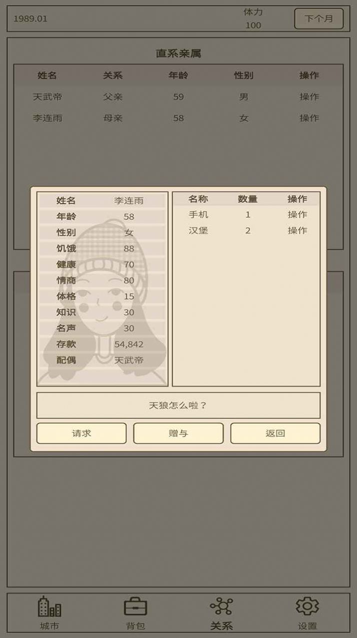 小小集团2破产人生不减反增版图1