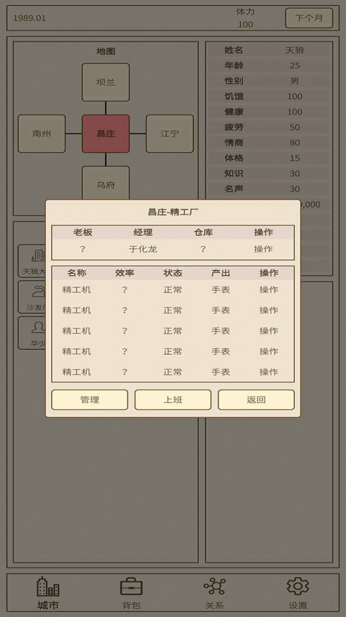 小小集团2破产人生不减反增版图2