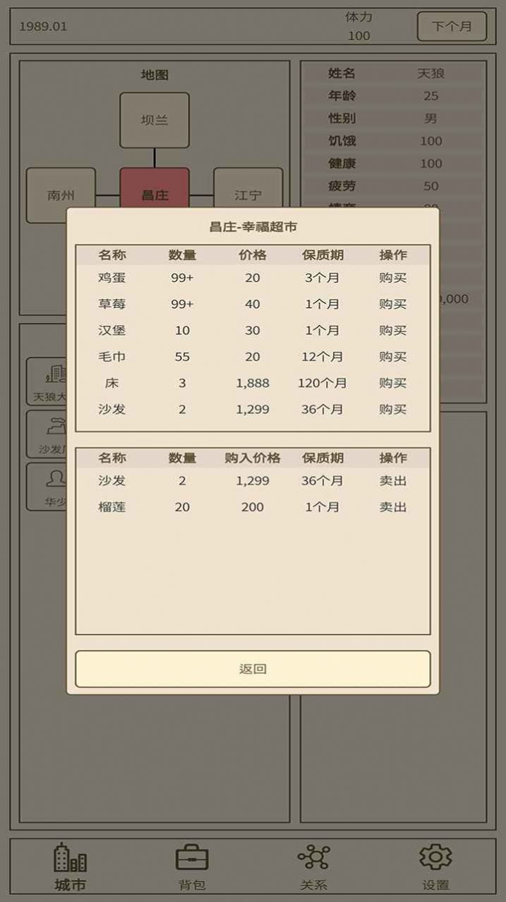 小小集团2破产人生不减反增版图3