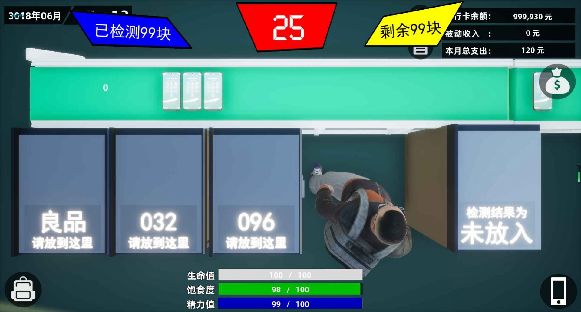 牛马模拟器mod免广告 图1