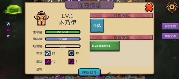 史莱姆勇闯地下迷城 图3