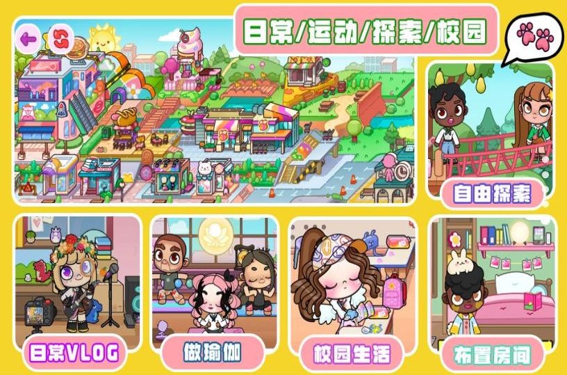 凡达世界孩童家园 图2