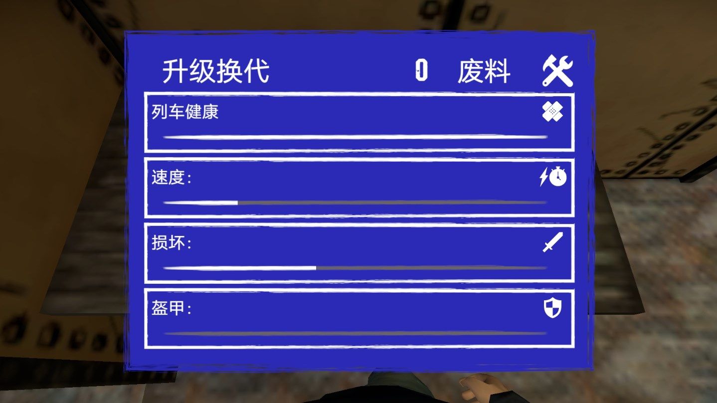 搞怪小火车手机版图3