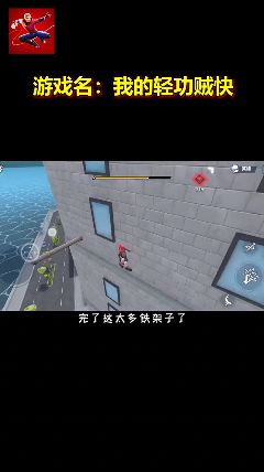 我的轻功贼快免广告最新版图3