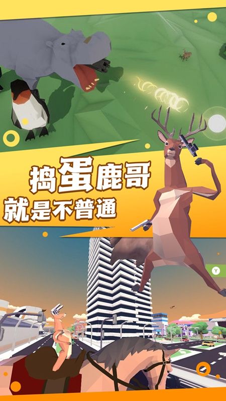 猎鹿人生存逃离正版图1