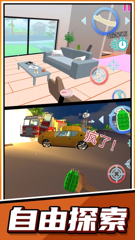 超级跑酷大师最新版图3