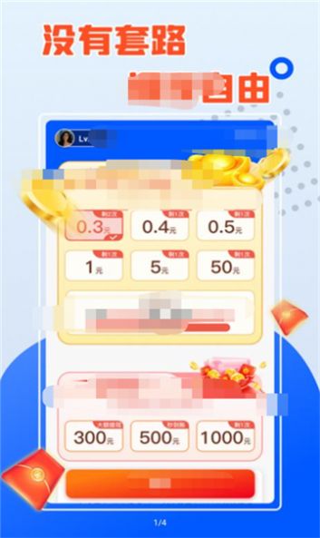 强哥来猜猜红包版图2