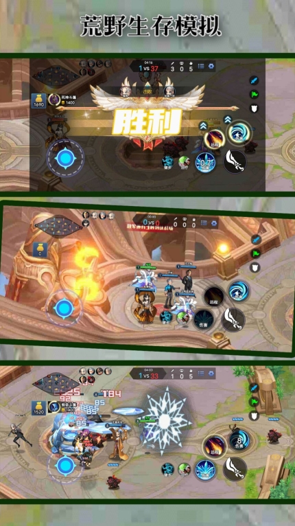荒野生存模拟5v5 图2