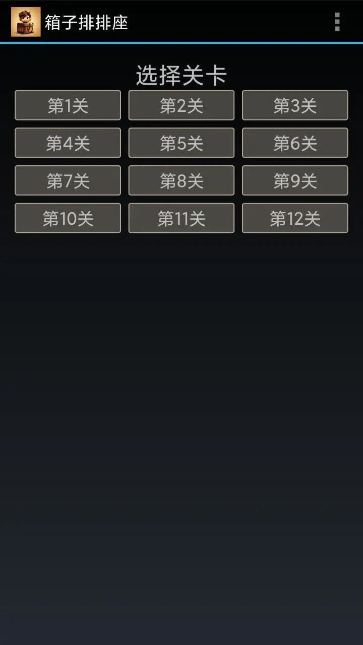 箱子排排座小 图3