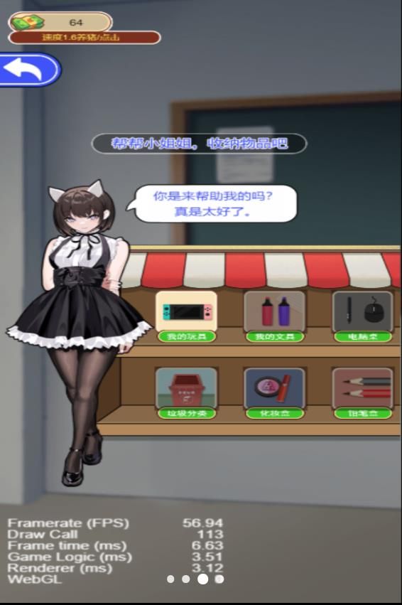 我是大BOSS正版图2