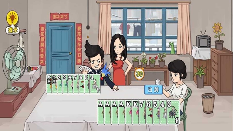 玩梗我最牛安卓版图3