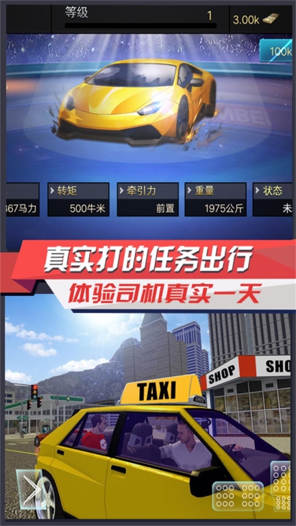 城市之路驾驭通勤正版图1