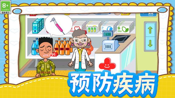 奇幻妙妙屋安卓手机版图2