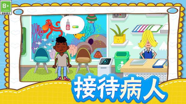 奇幻妙妙屋安卓手机版图3