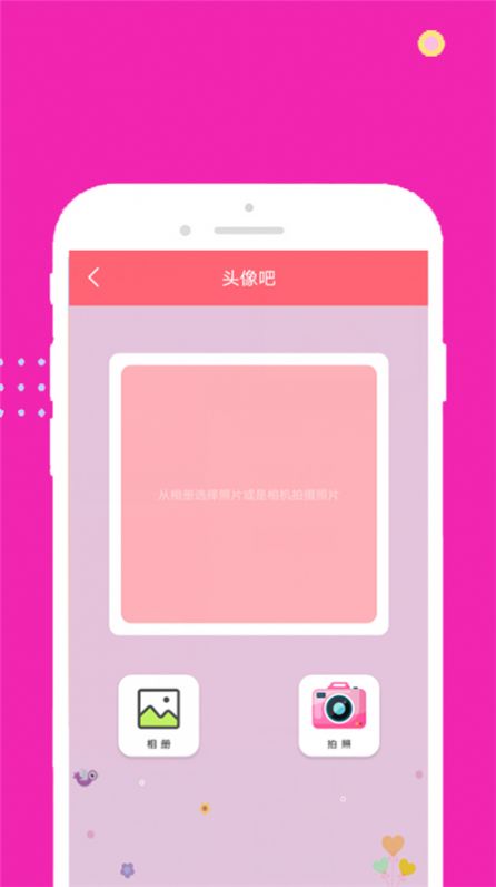 face甜甜相机软件 图3