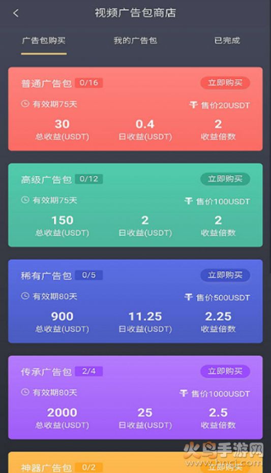 雏鸟短视频1.0.5免费版图1