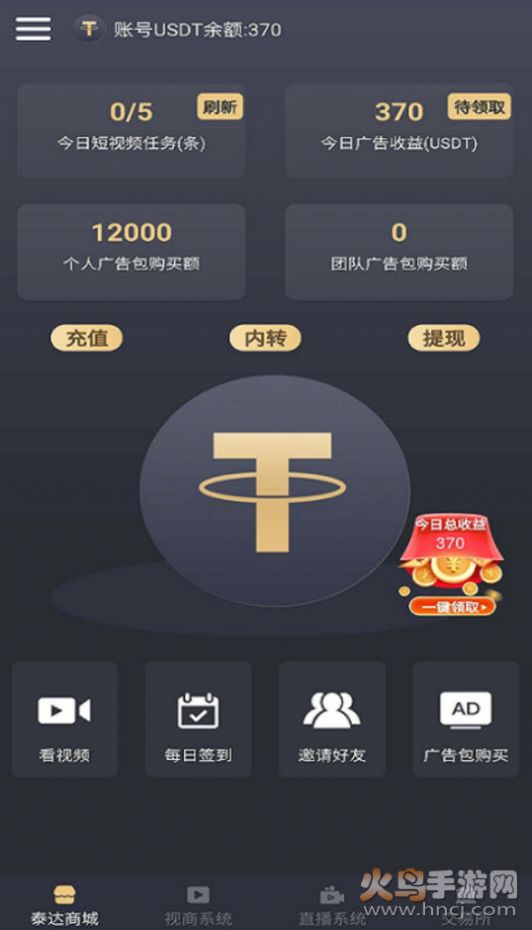 雏鸟短视频1.0.5免费版图3