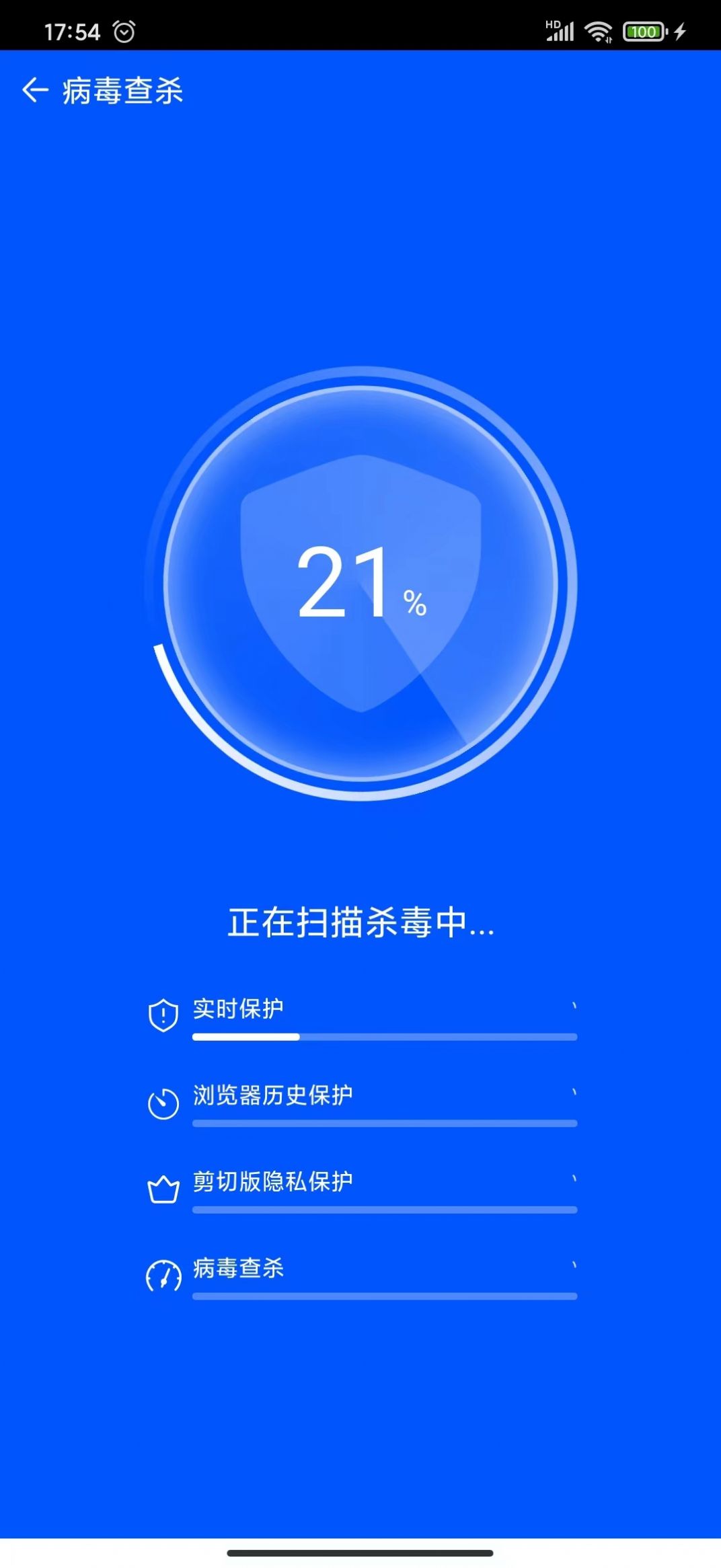 魔法棒清理软件最新版图1