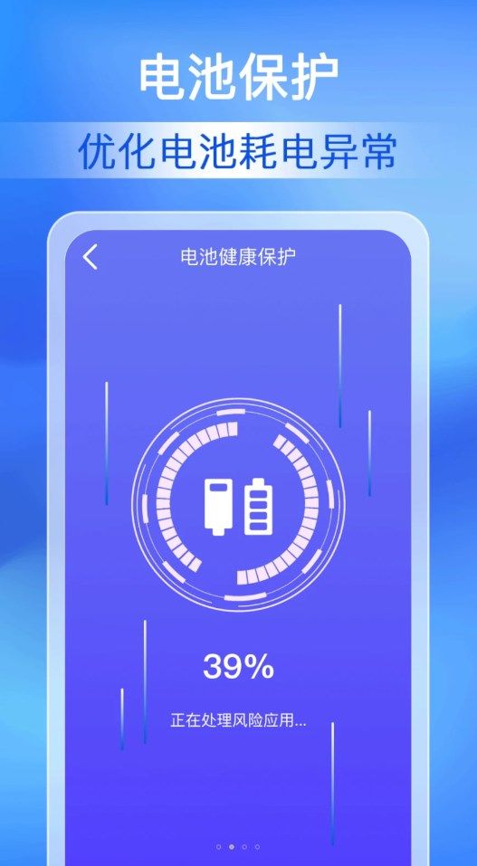 每日清理专家手机版图2