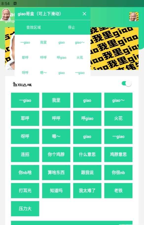 giao哥盒 图2