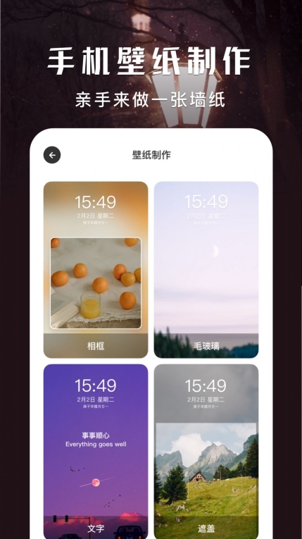 wall壁纸引擎手机版图3