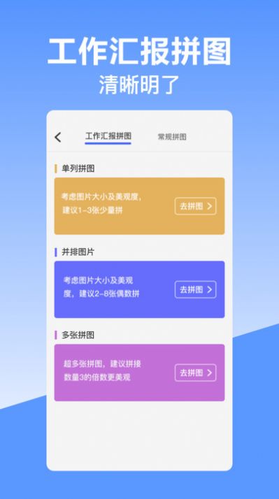 经纬时间相机手机版图1